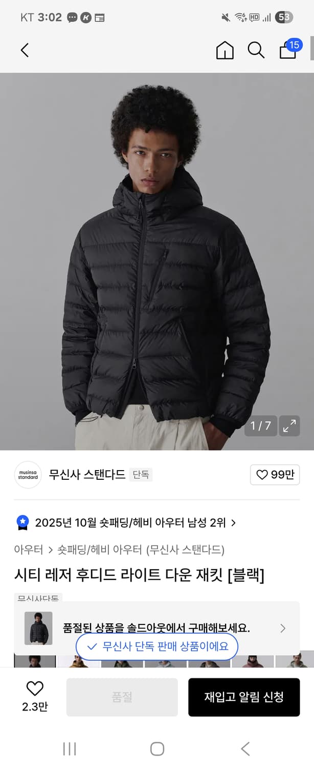 무신사 스탠다드 경량패딩 m사이즈 상품이미지1