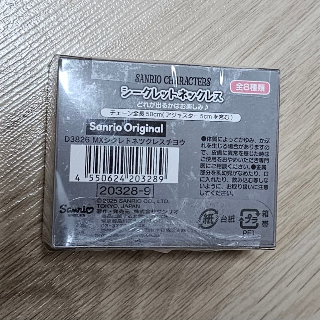 미사용) 산리오 나비 목걸이 (시나모롤) 상품이미지3