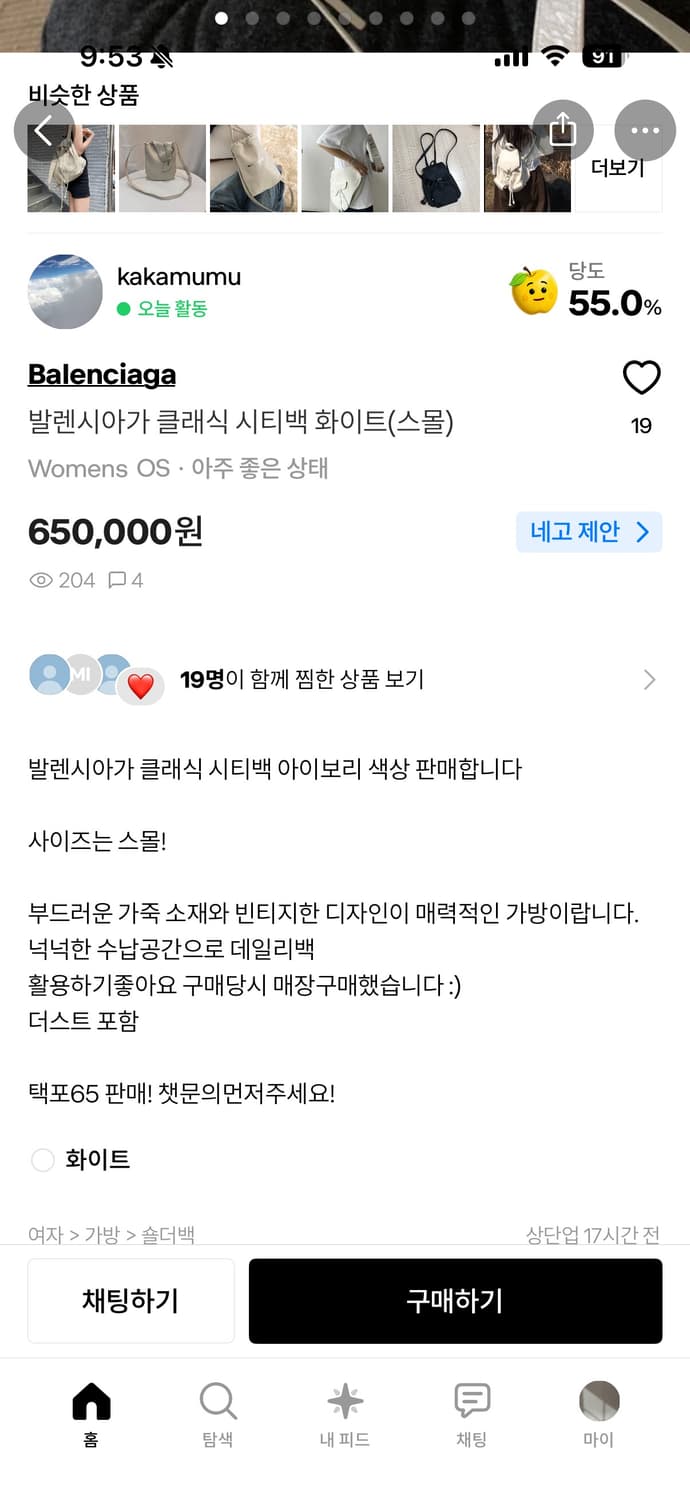 kakamumu(roco96) 사기꾼 (발렌시아가 마르지엘라 XLIM) 상품이미지3