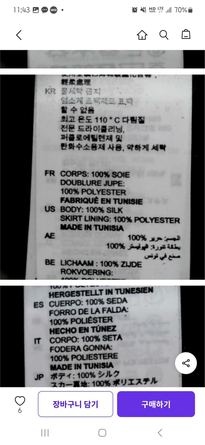 산드로 원피스 상품이미지4
