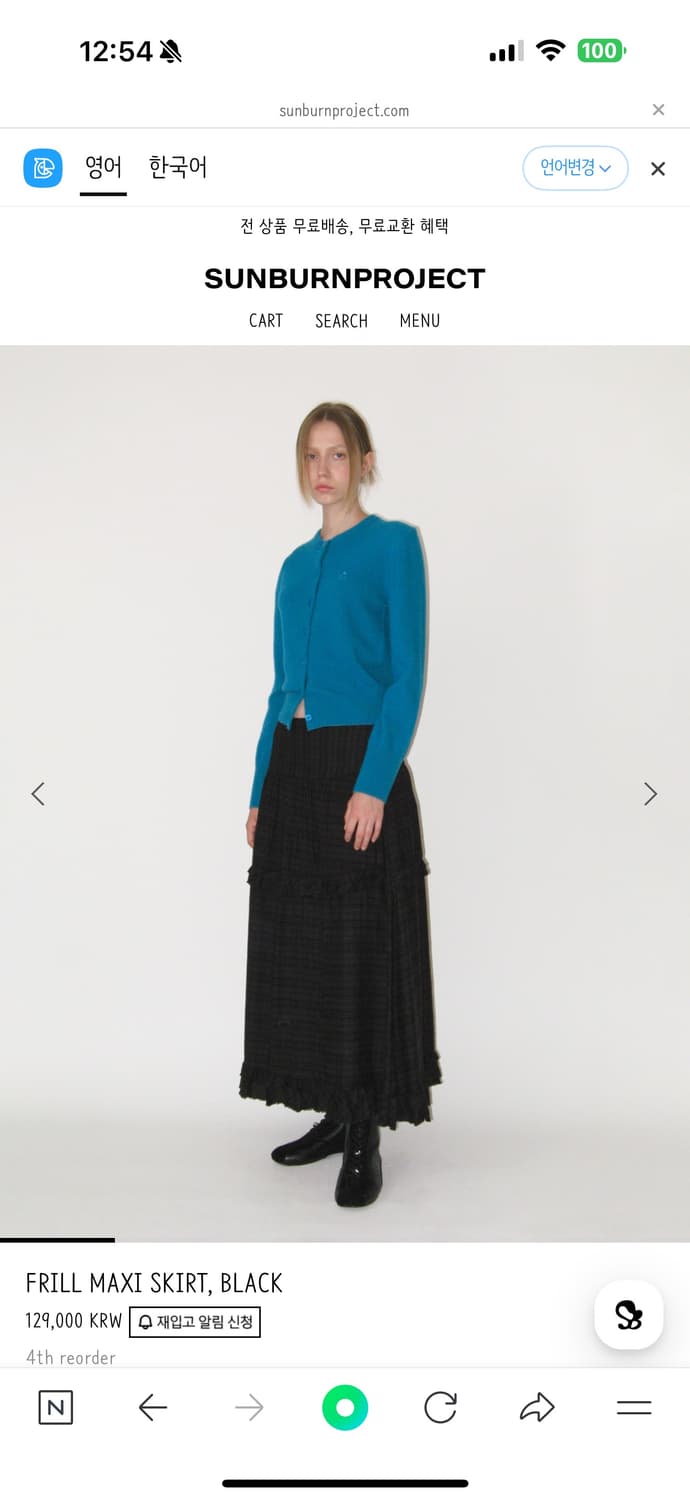 썬번프로젝트 프릴 맥시 스커트 상품이미지5