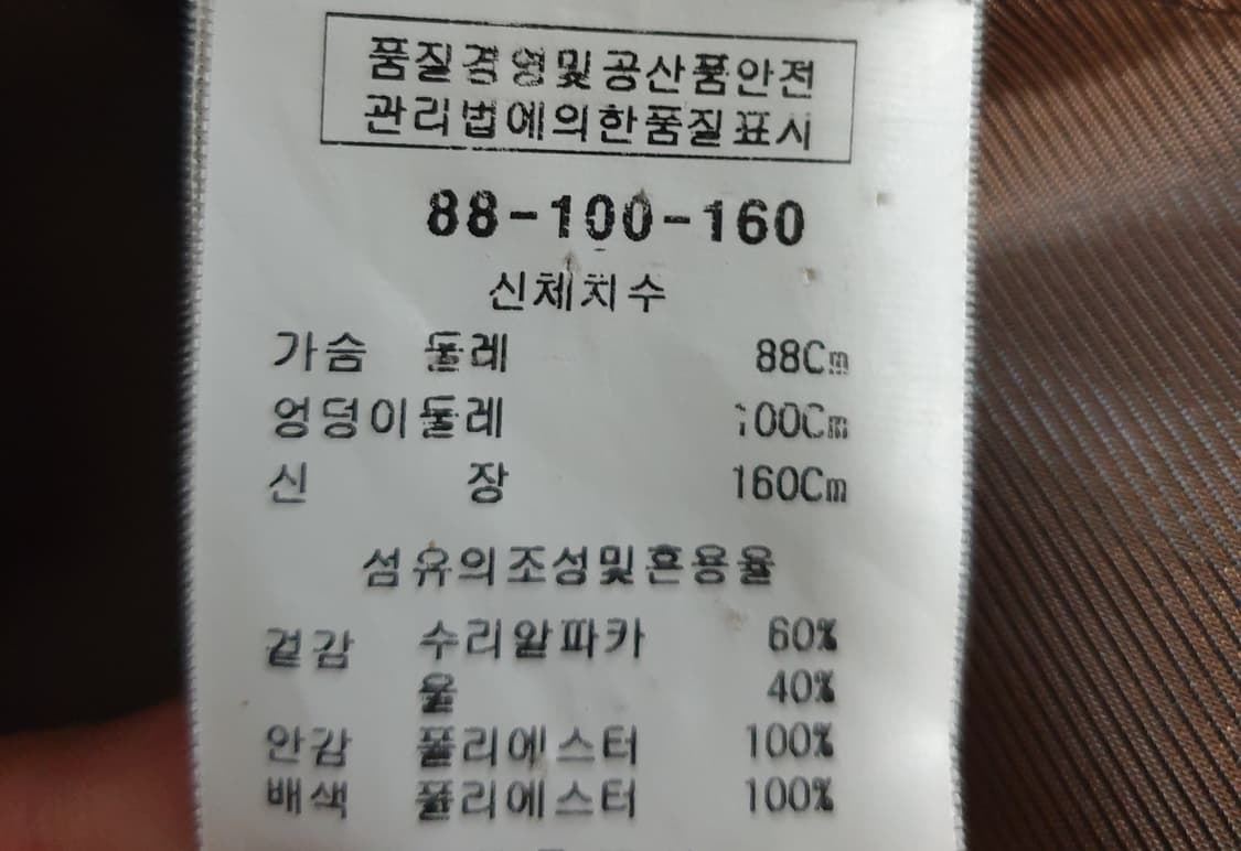 피에르가르뎅 파리 알파카 브러쉬드 자켓 브라운 (S) 상품이미지5