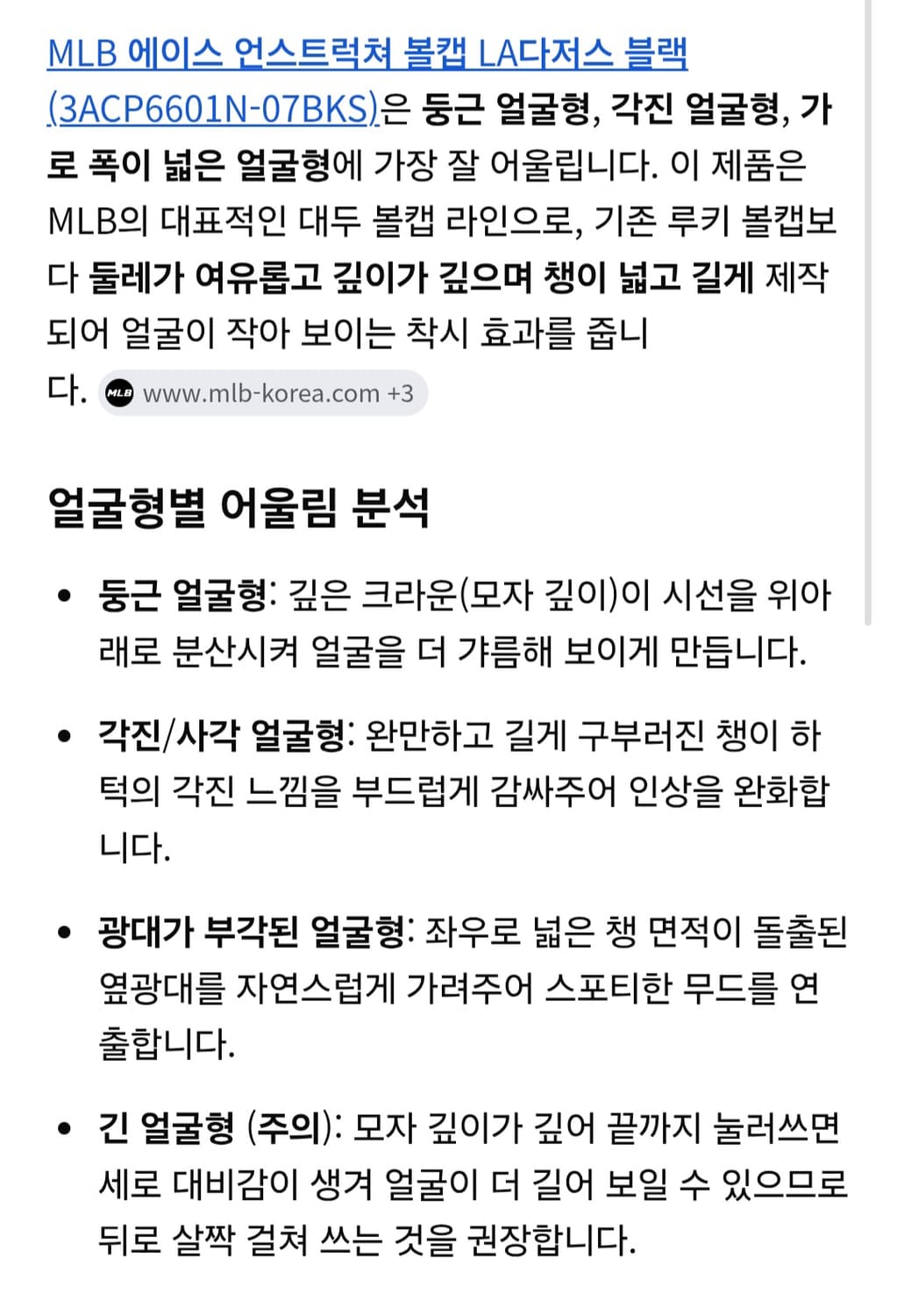 [엠엘비]에이스 언스트럭쳐 다저스 블랙 볼캡  상품이미지9