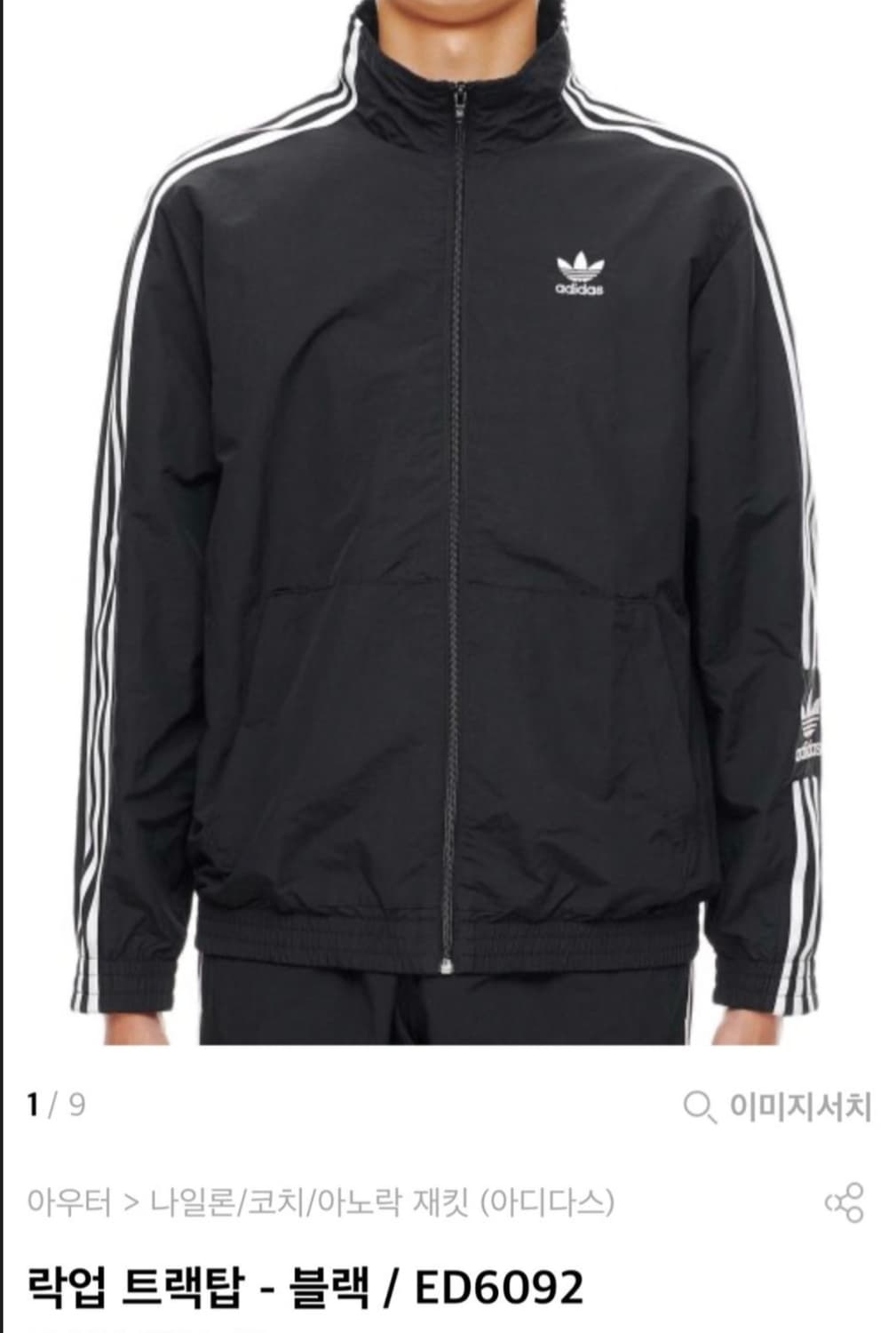 아디다스 LOCK UP TT 트랙탑 XL(105) 상품이미지2