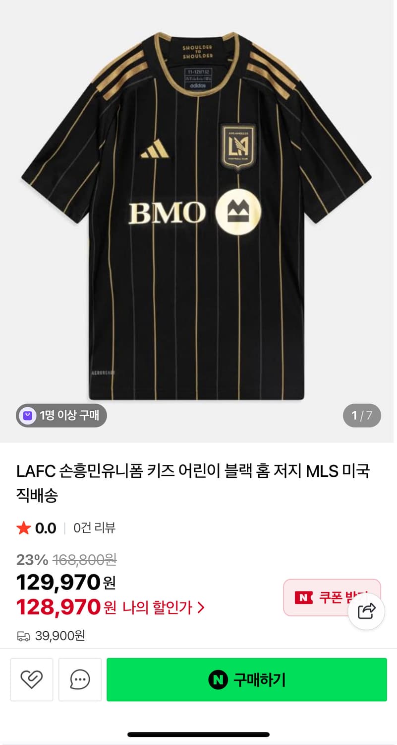 LAFC 유니폼키즈 L사이즈 (160) 상품이미지4