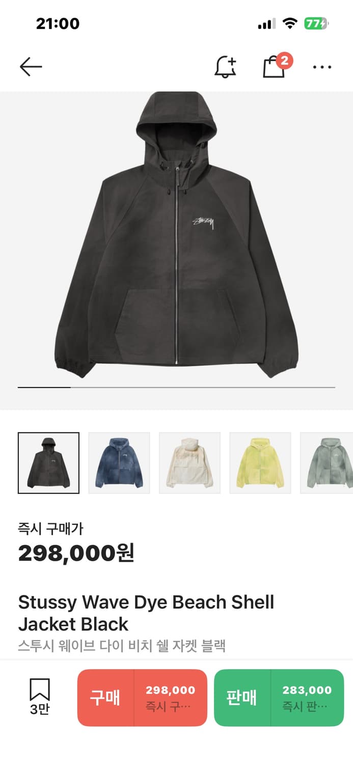 스투시 비치쉘 자켓 블랙 m 상품이미지1