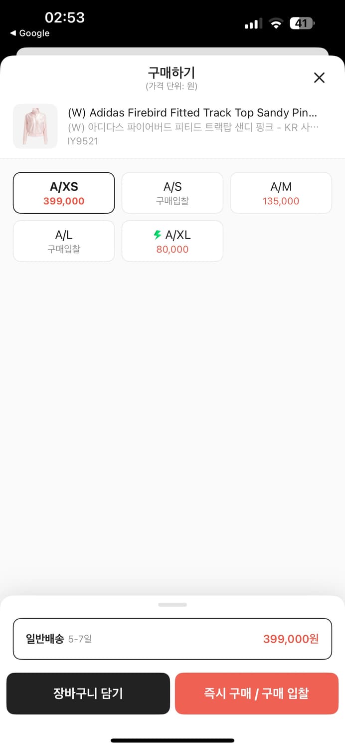 새상품)XS 아디다스 파이어버드 피티드 져지 트랙탑(핑크) 상품이미지6