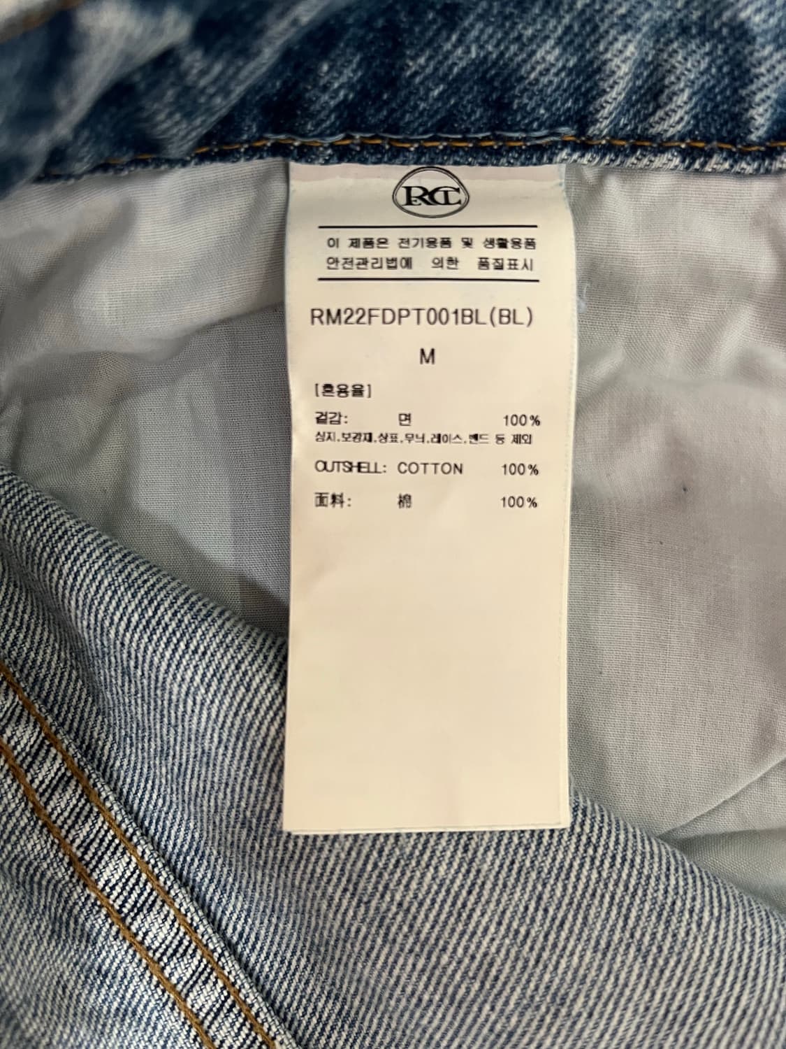 (새상품 M) 렉토 로우라이즈 와이드 데님 상품이미지3