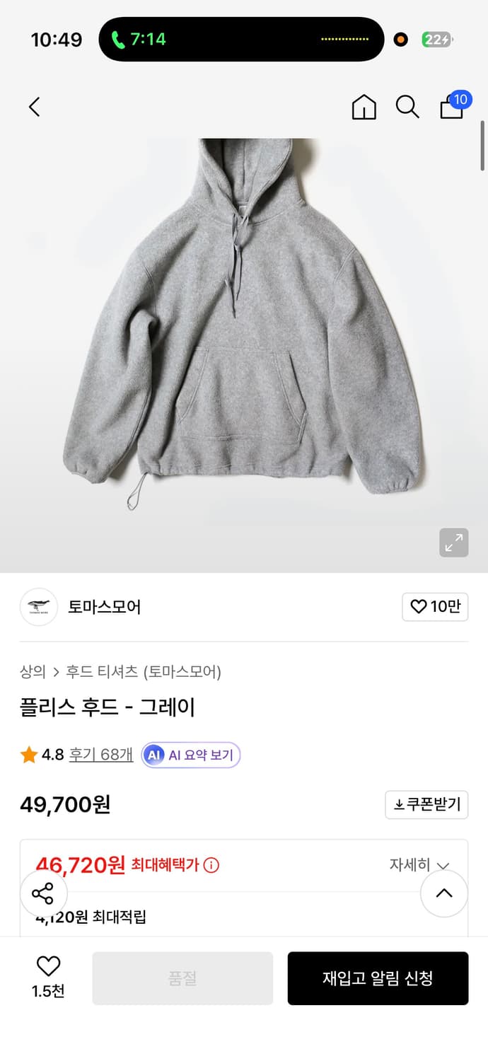 토마스모어 플리스 후드 그레이 M 상품이미지1