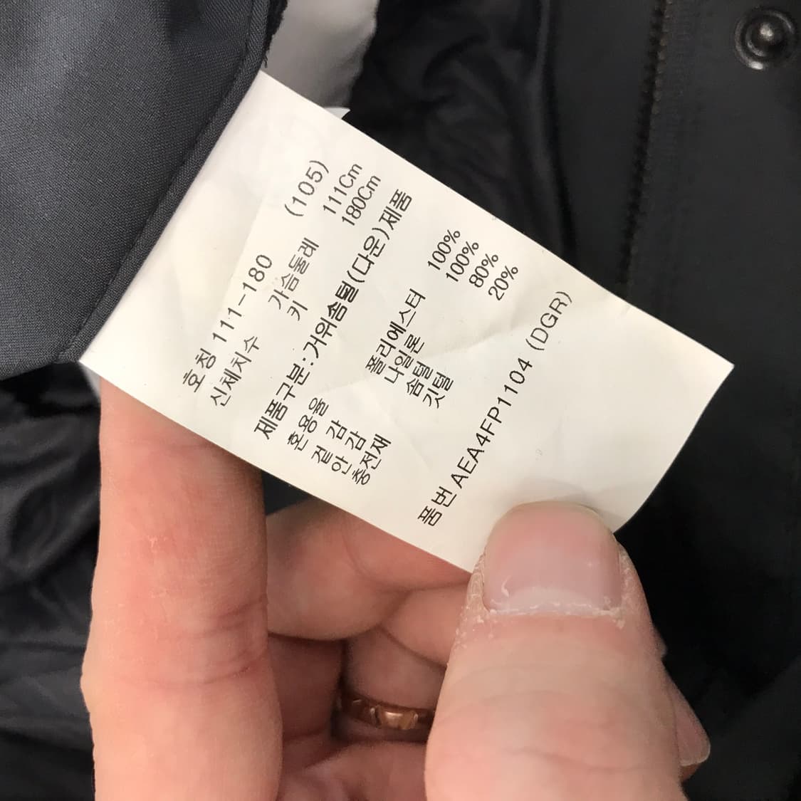 지오지아 구스다운 패딩코트 [남성105사이즈] 상품이미지7