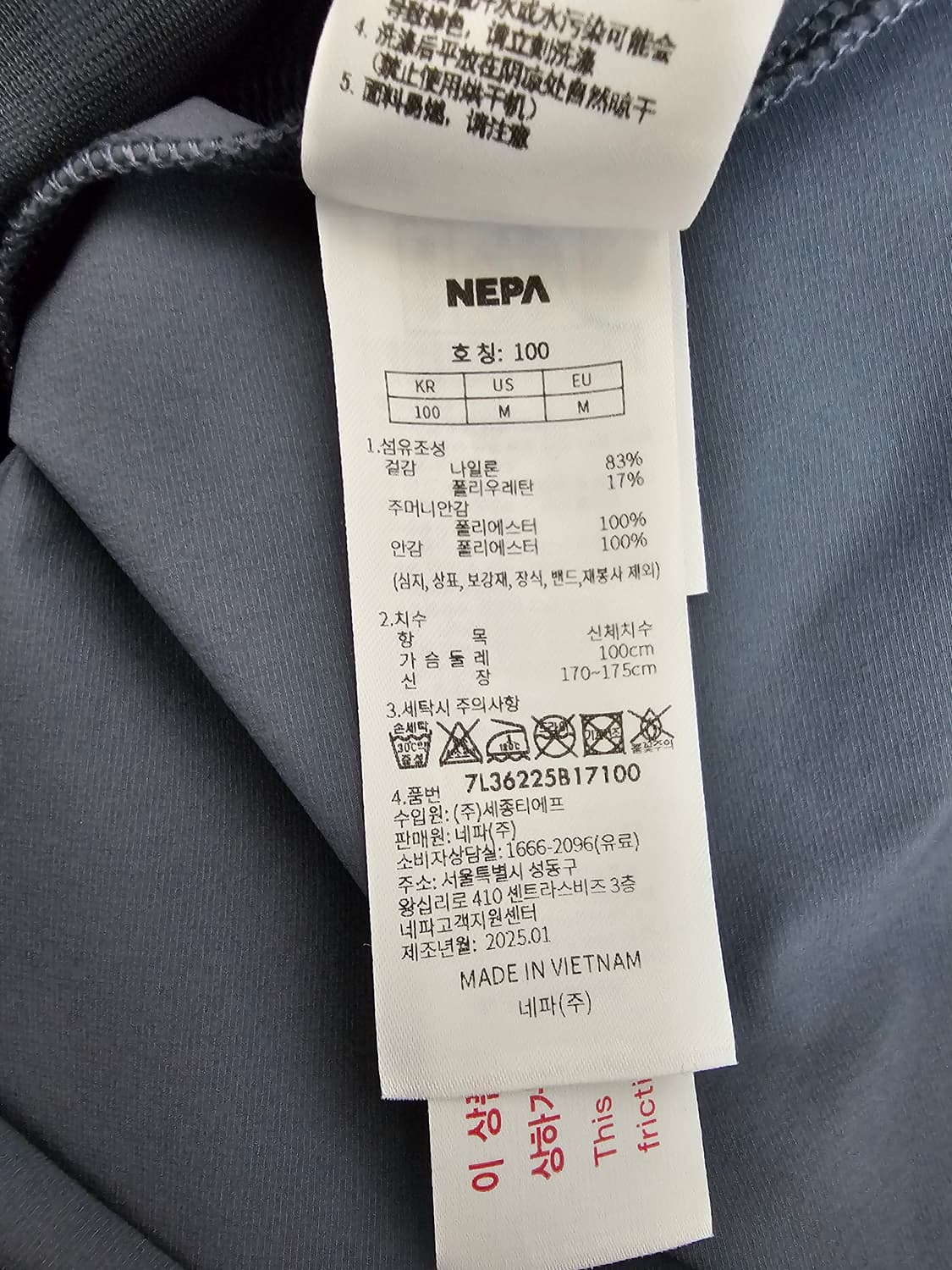 네파 아이스테크쉘 바람막이 자켓 100 25년신상 상품이미지4
