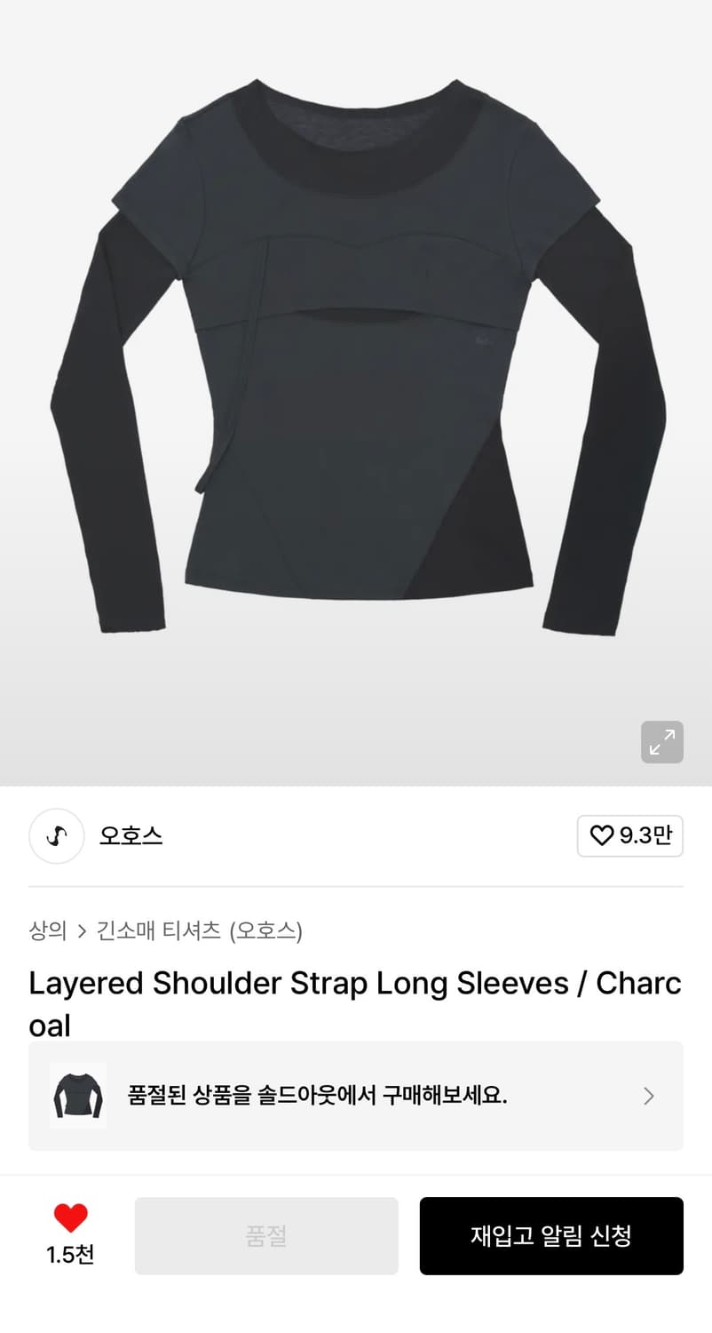 오호스 레이어드 롱슬리브 차콜 상품이미지2