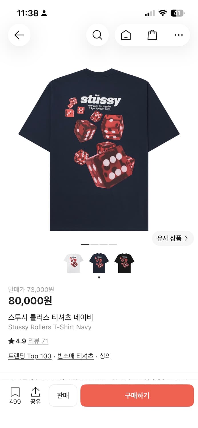 스투시 롤러스 티셔츠 네이비 XL 상품이미지1