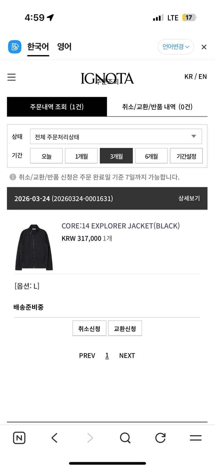 이그노타 코어14 익스플로러 자켓 블랙 상품이미지2