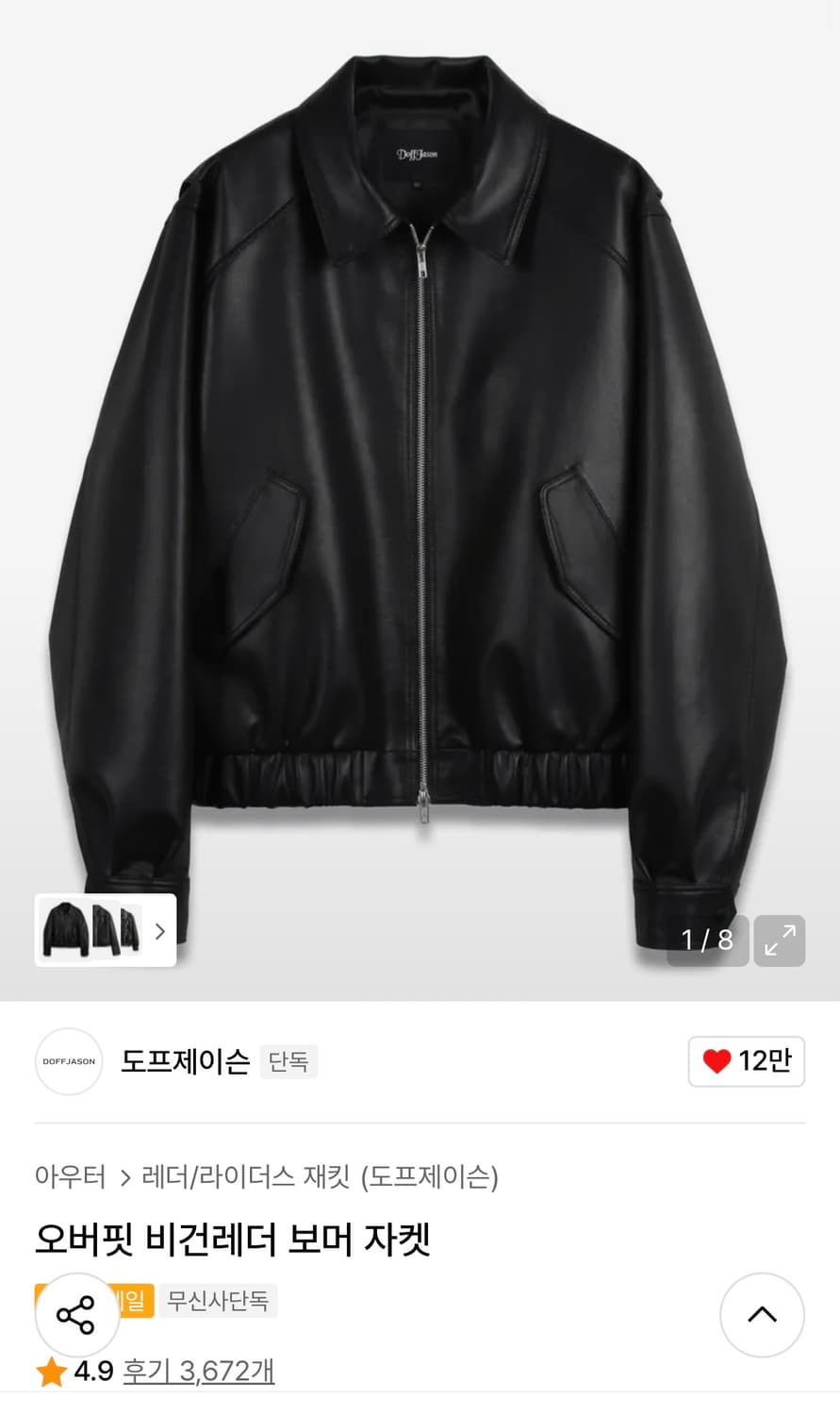 도프제이슨 오버핏 보머 자켓 상품이미지1