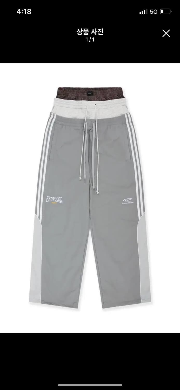 (구매)프로토콜 인덱스 3레이어드 트랙 팬츠 상품이미지1