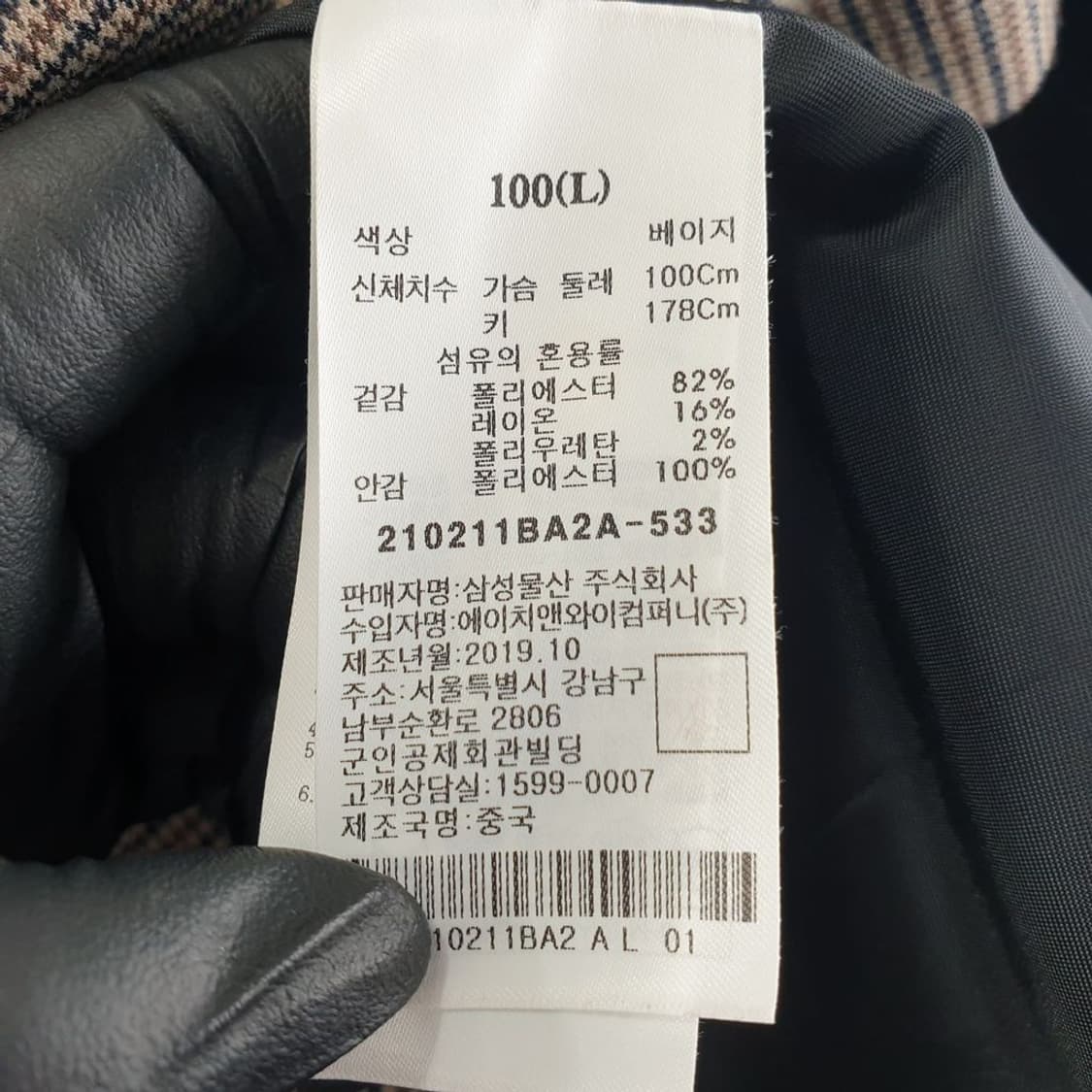 에잇세컨즈 브라운 남자 블레이저 L N4356 상품이미지6