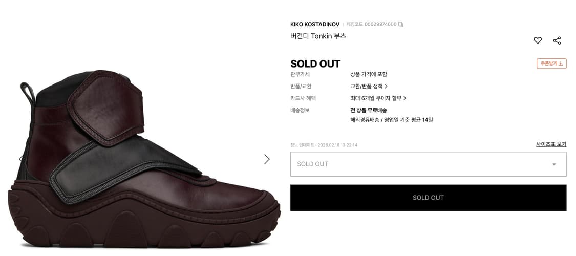 [43] 키코 코스카디노브 톤킨 부츠 버건디 상품이미지2