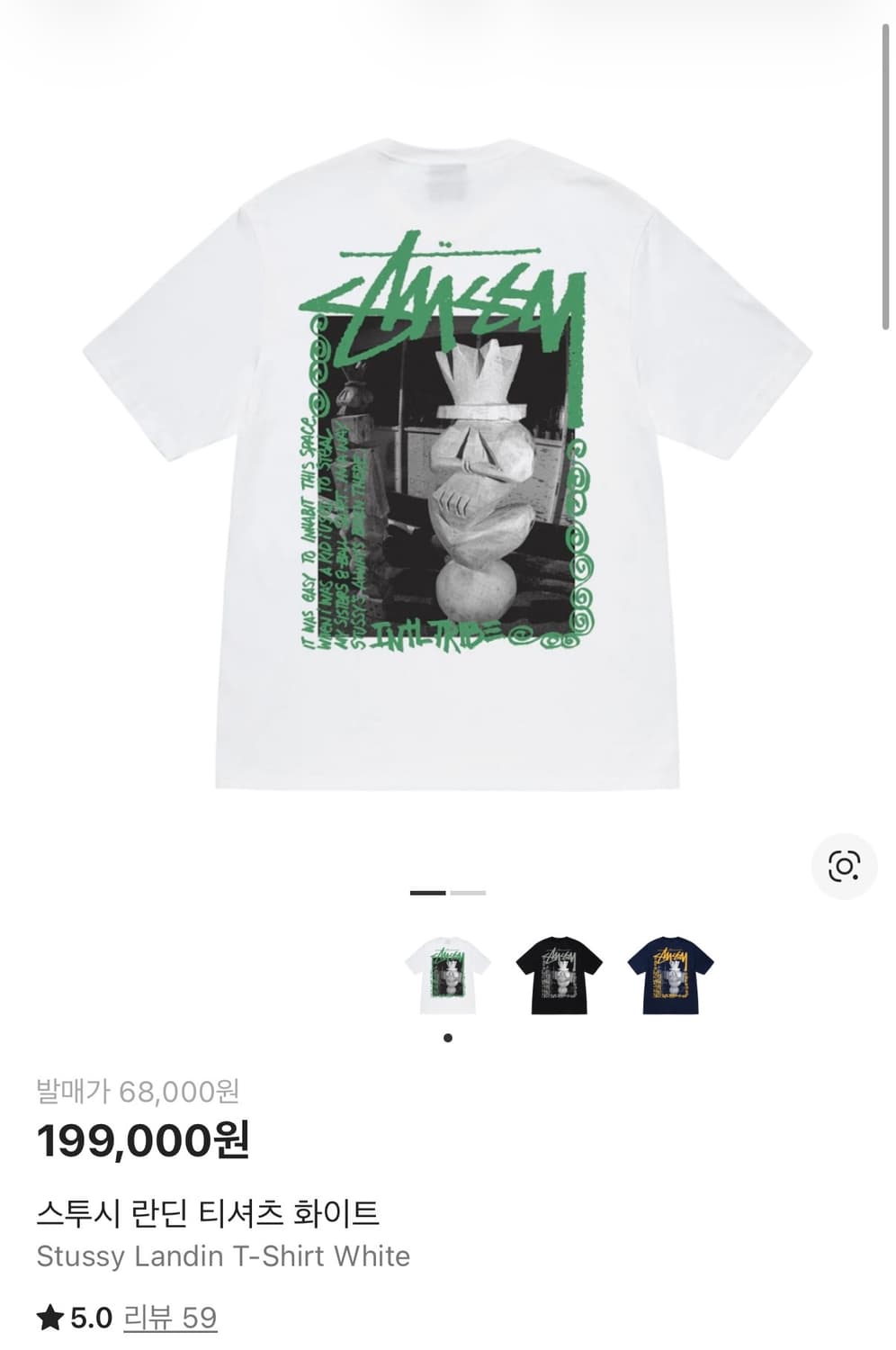 스투시 란딘 반팔 L 상품이미지4