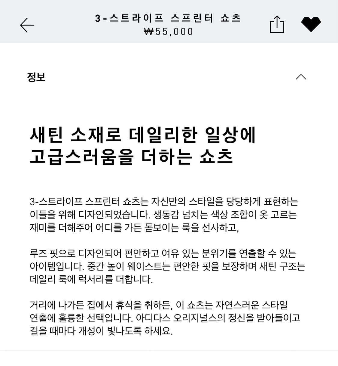 아디다스 스프린터 쇼츠 브라운 m 상품이미지7