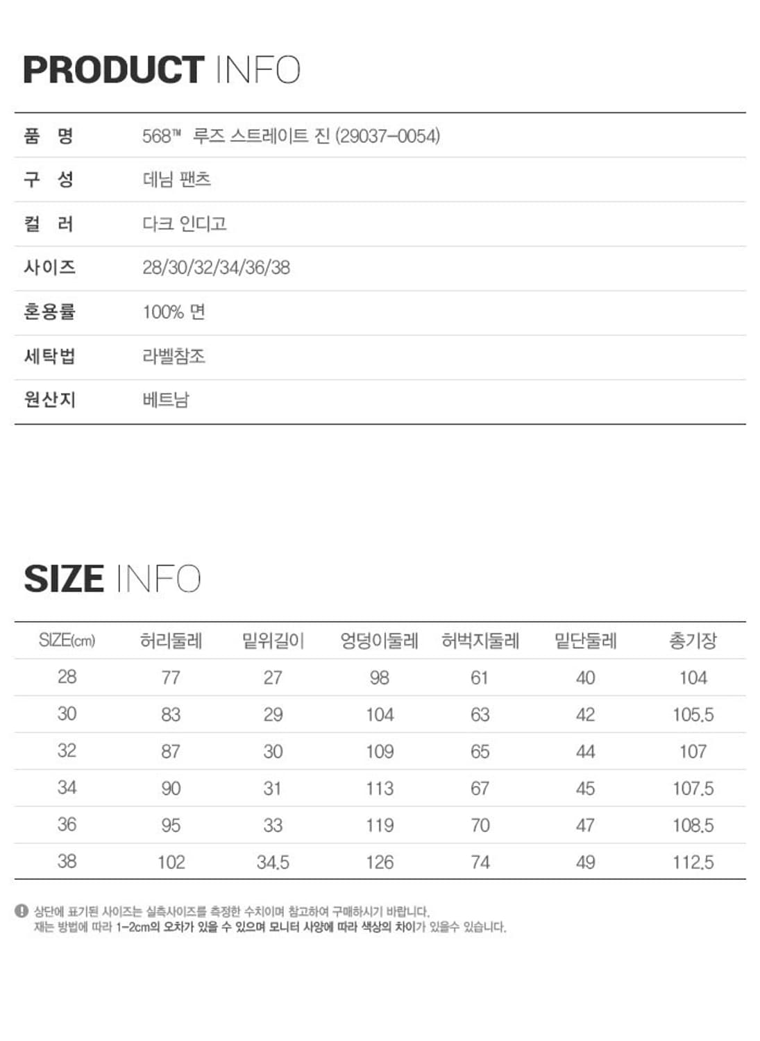 (28) 리바이스 568 루즈 스트레이트 진 상품이미지5