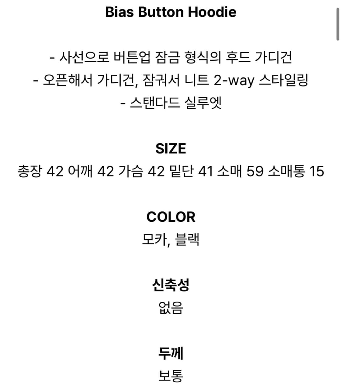 더기 바이어스 버튼 후디 상품이미지5