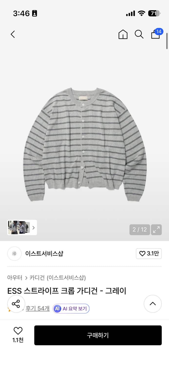 이스트서비스샵 스트라이프 크롭 가디건 그레이 L 상품이미지3