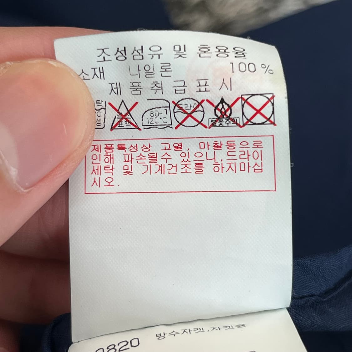 디스커버리 바람막이 자켓 (95) 상품이미지6