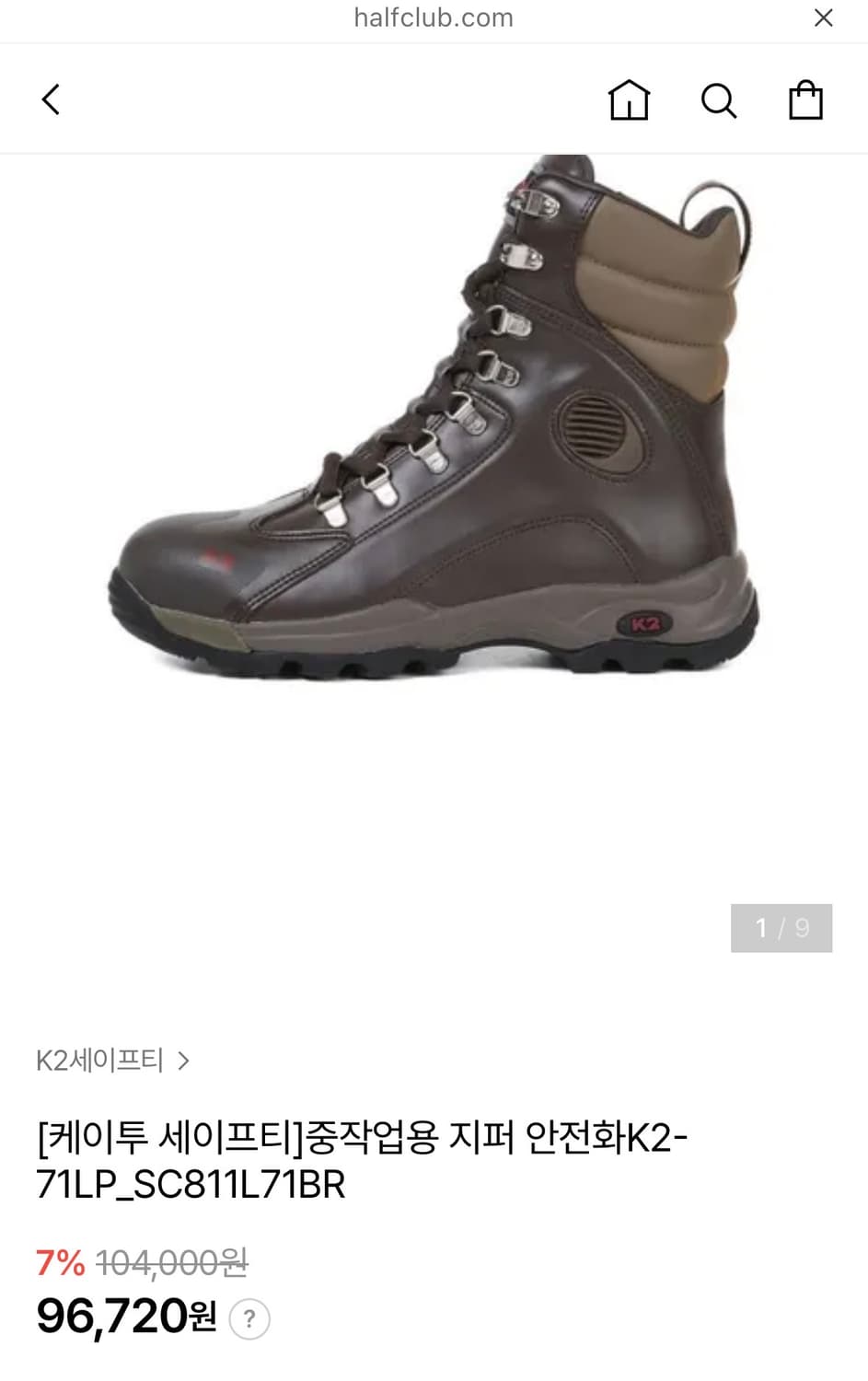 K2 세이프티 안전화(SC811L71BR) 250mm 새상품 상품이미지3