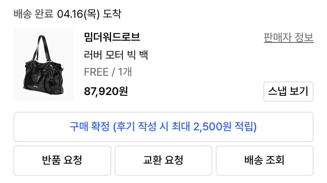 밈더워드로브 러버 모터 빅 백 상품이미지1