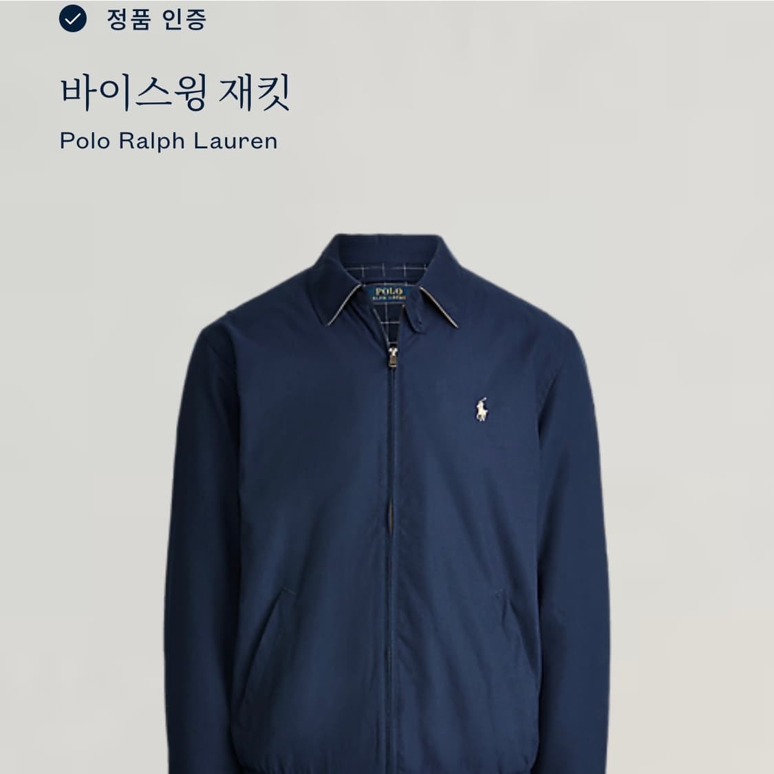 폴로 랄프로렌 네이비 바이스윙 자켓  상품이미지7