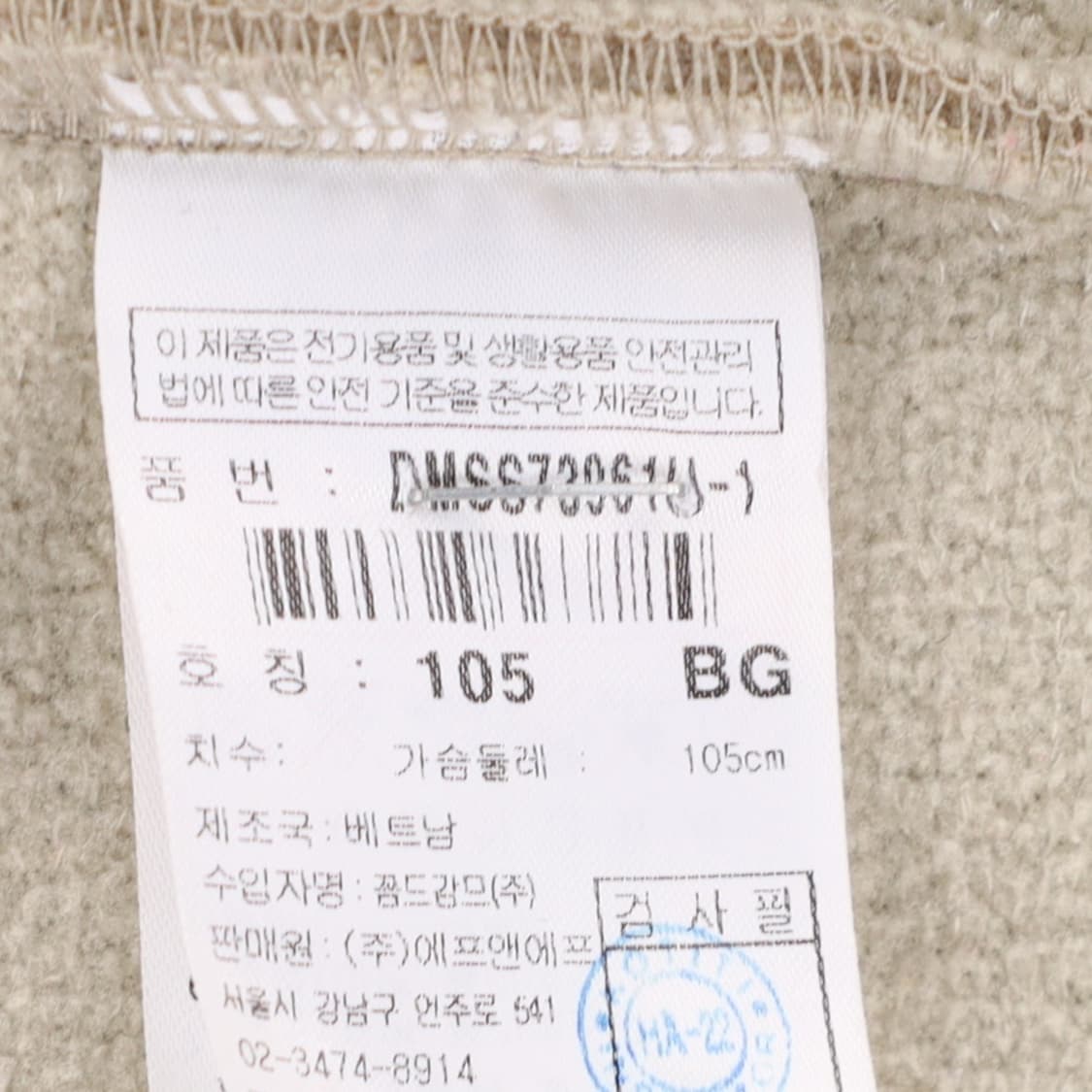 [105] 디스커버리 남성 플리스 뽀글이 집업 자켓 N6846 상품이미지5