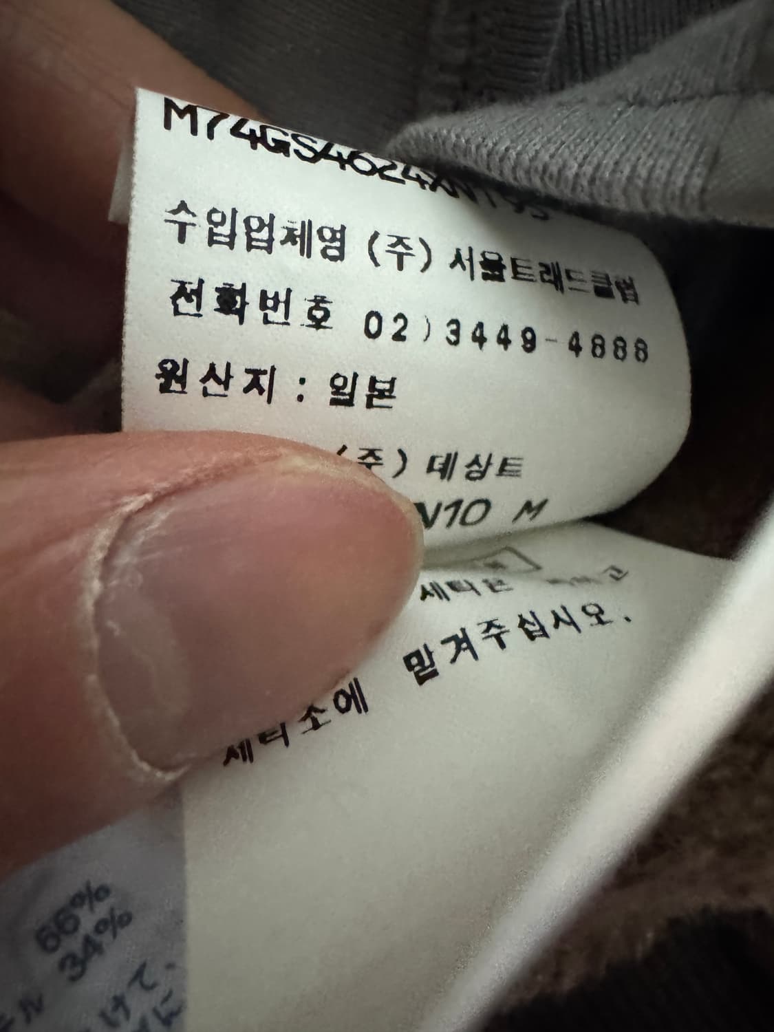 여성 일본 먼싱웨어 골프 스웨터 니트 M + 안감 상품이미지5