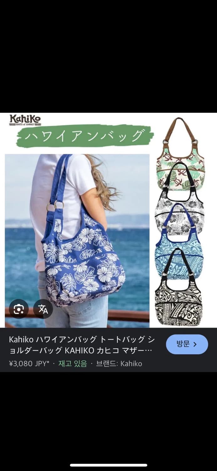 Kahiko 알로하 가방 숄더백 상품이미지6