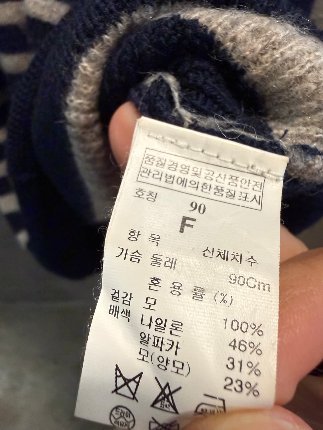 타임 TIME 포스트모던 스트라이프 울 니트 네이비 90 상품이미지6