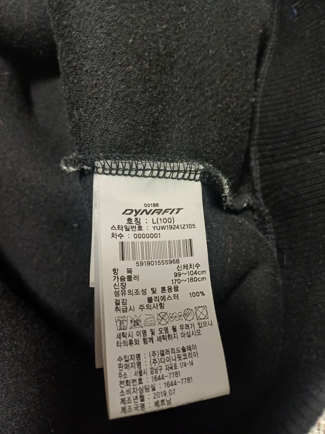 [L/100] 다이나핏 레터링 보아 플리스 맨투맨 (기모안감) 상품이미지7