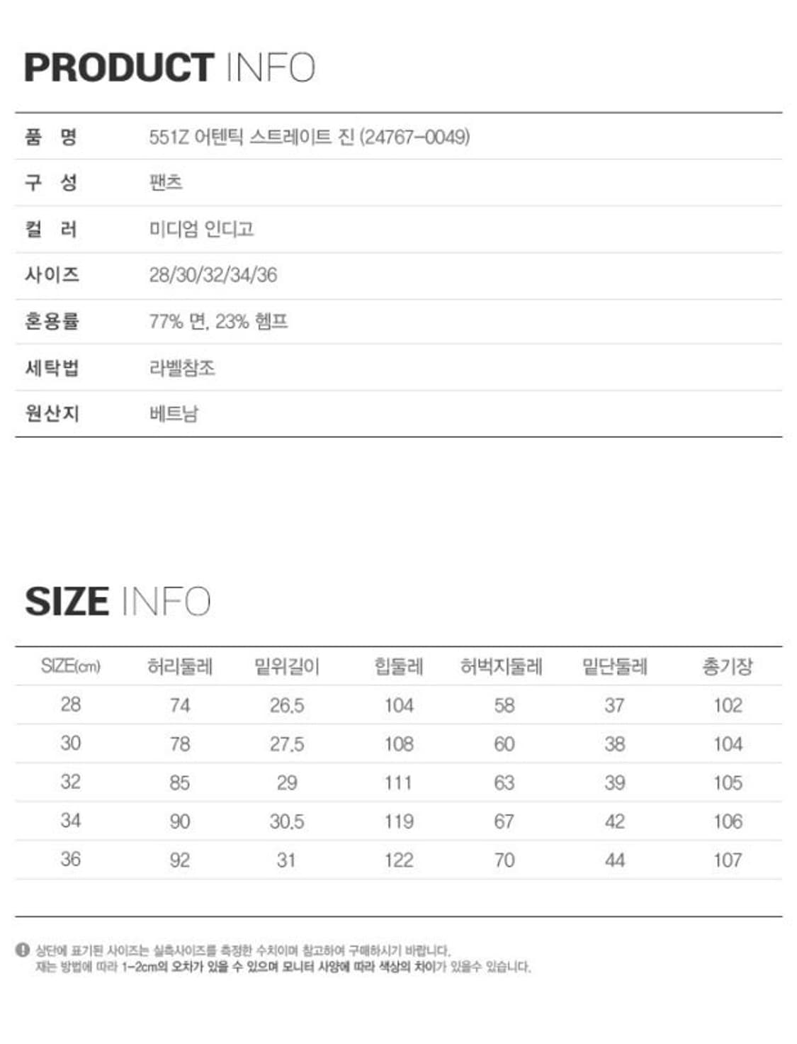 리바이스 청바지 551z 30x32사이즈 상품이미지8
