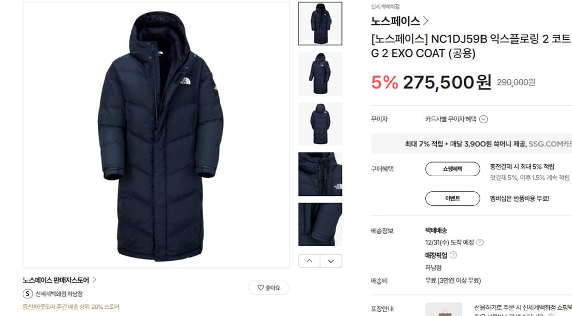 노스페이스 익스플로링 남자 롱패딩 구스 캐주얼 L 100 상품이미지7