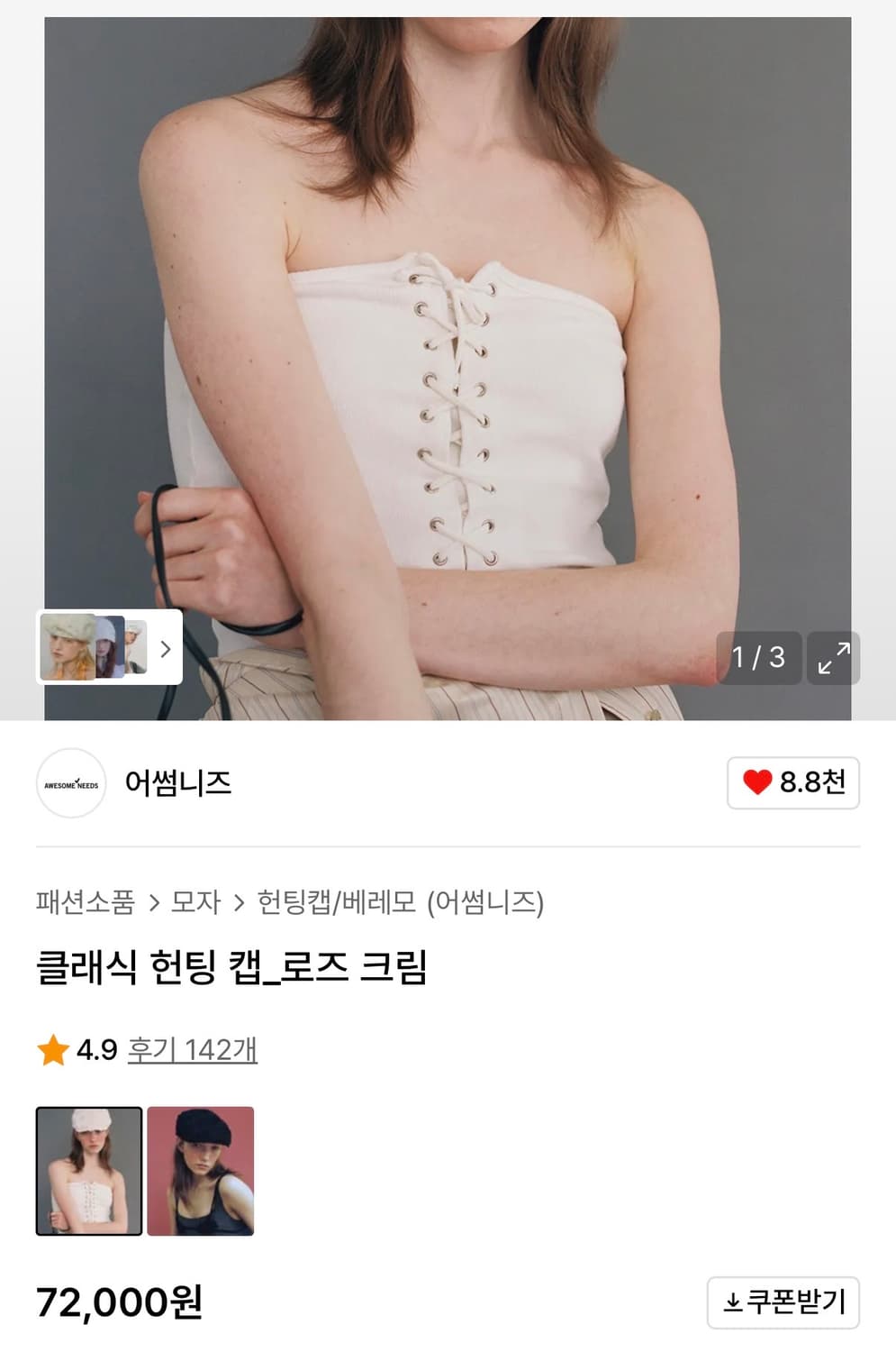 어썸니즈 헌팅 캡 로즈 크림 상품이미지3