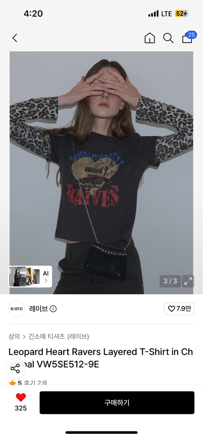 레이브 leopard heart ravers layerd t  상품이미지2