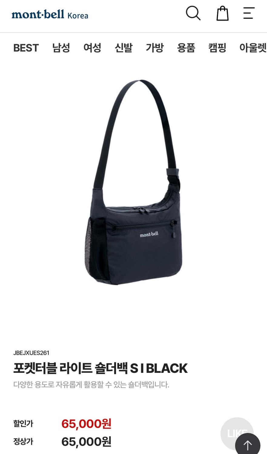 몽벨 포케터블라이트 숄더백_블랙 상품이미지1