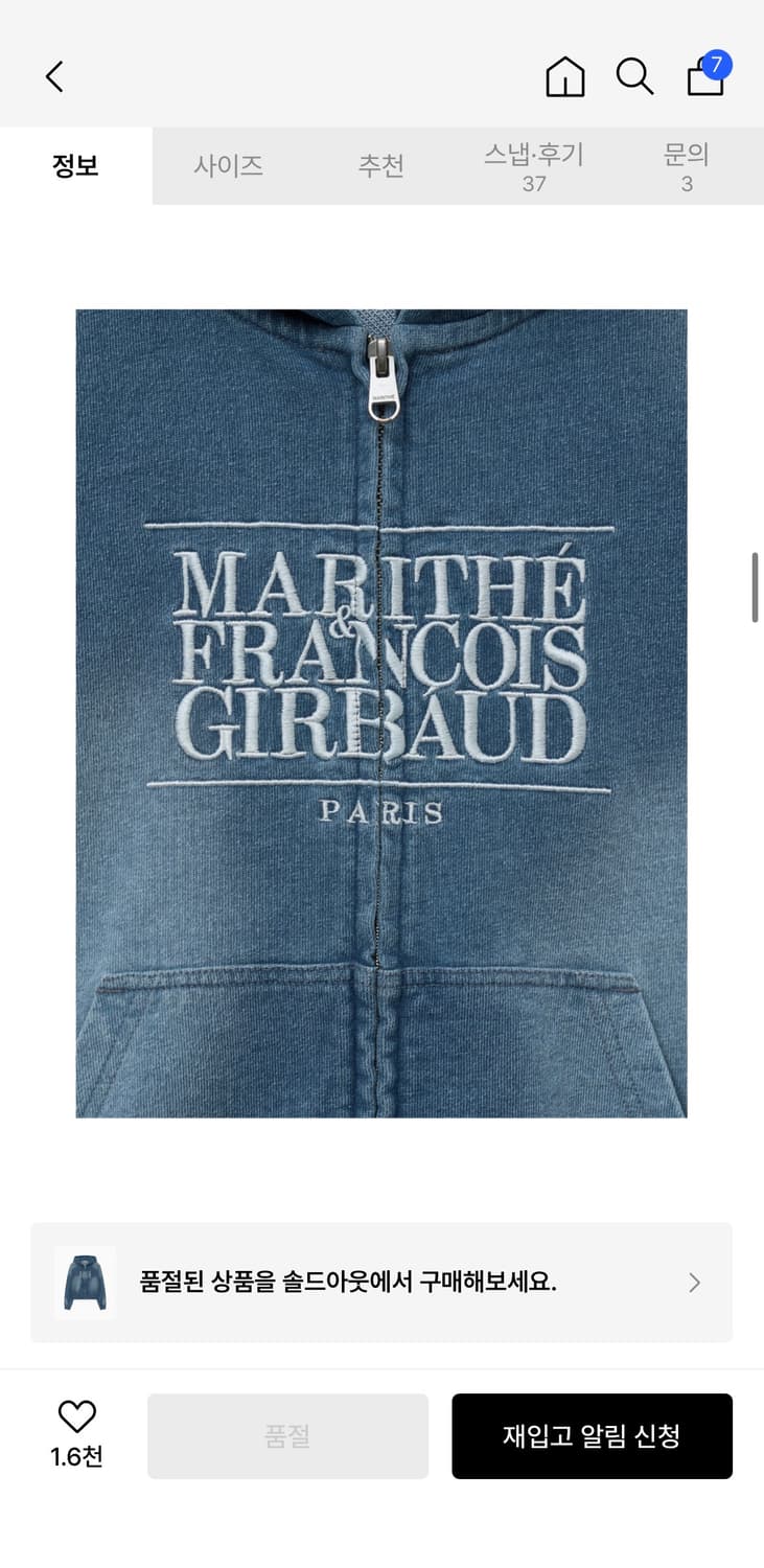 마리떼 데님 후드집업(M사이즈) 상품이미지9