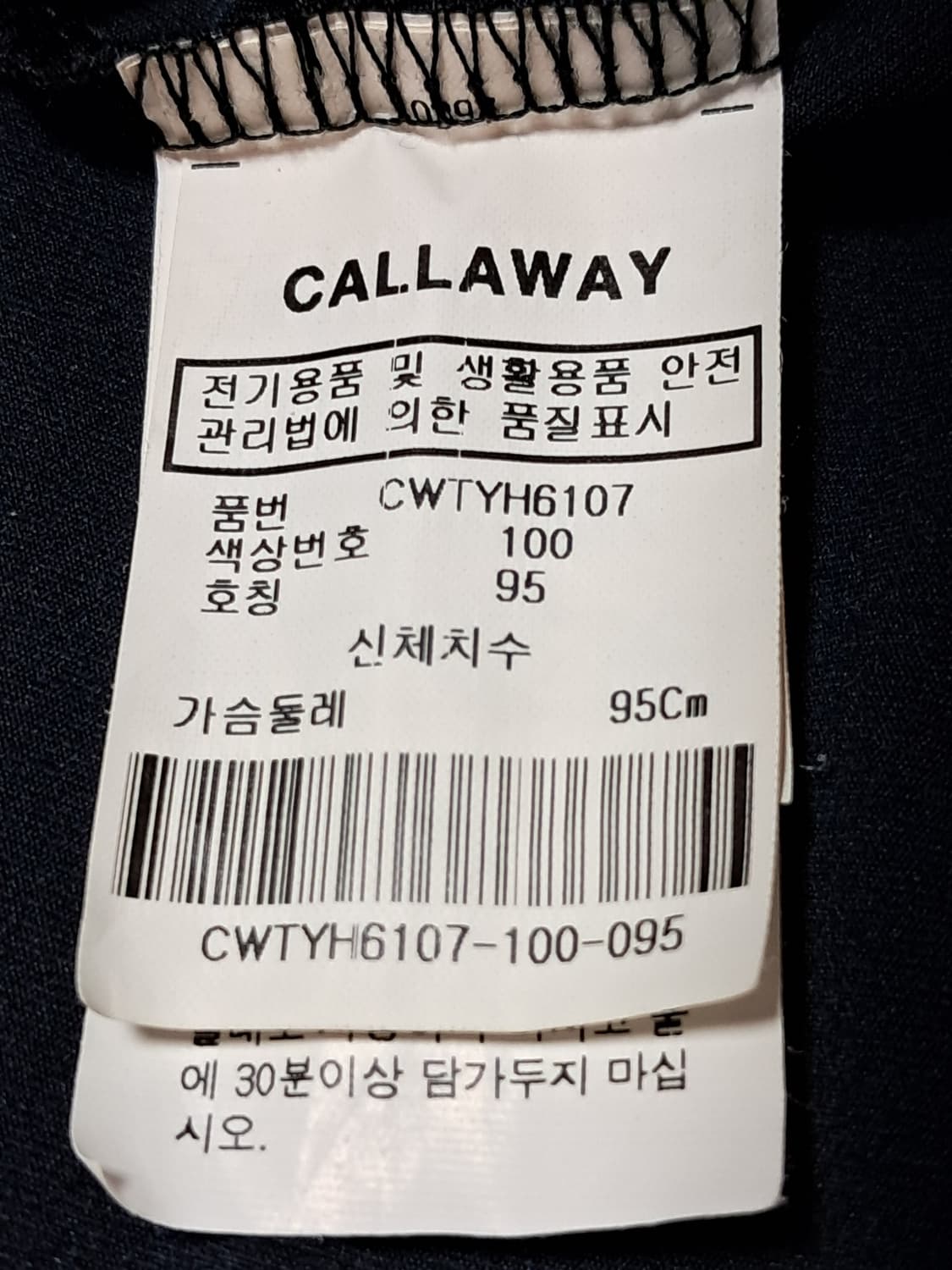 캘러웨이 골프 여성 반팔티 95 상품이미지8
