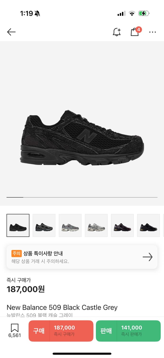 뉴발란스 엑슬림 509 블랙 캐슬 그레이 245 상품이미지1