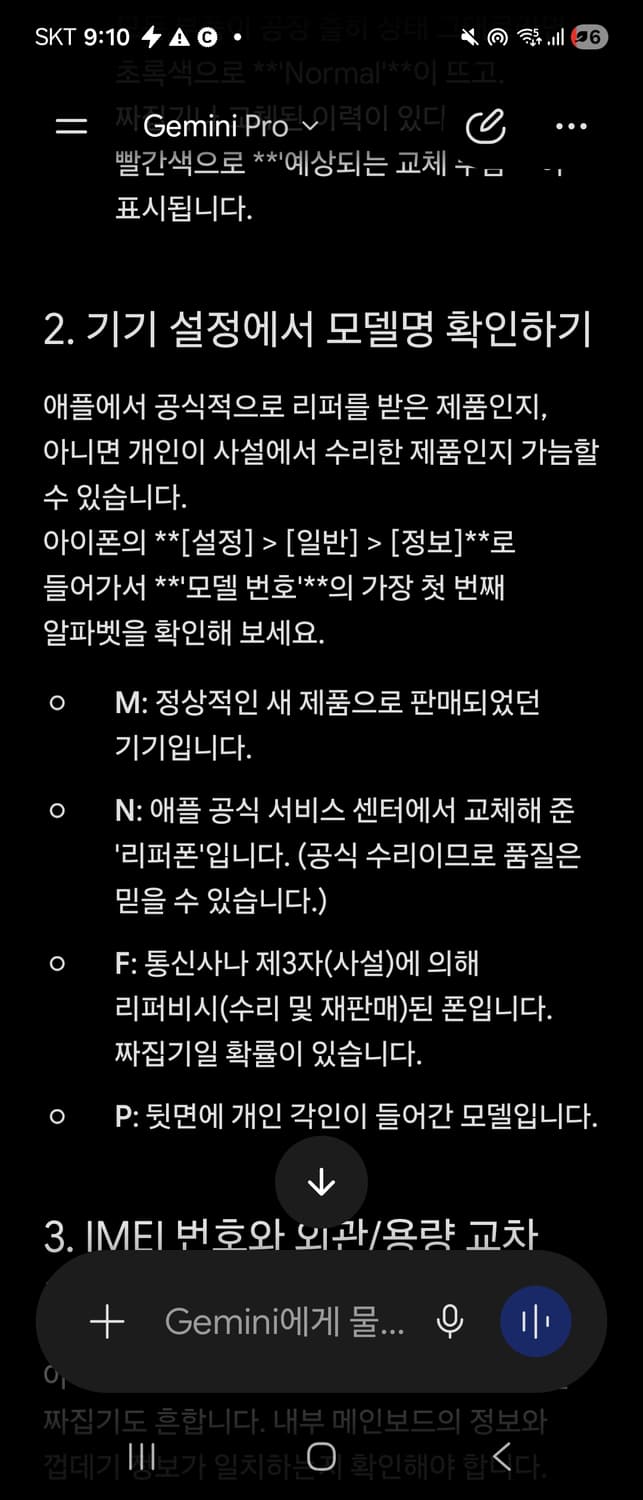 아이폰 5c 판매합니다 상품이미지7