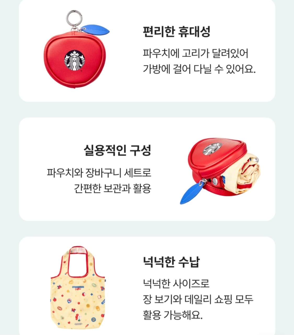 스타벅스 애플 파우치 상품이미지2