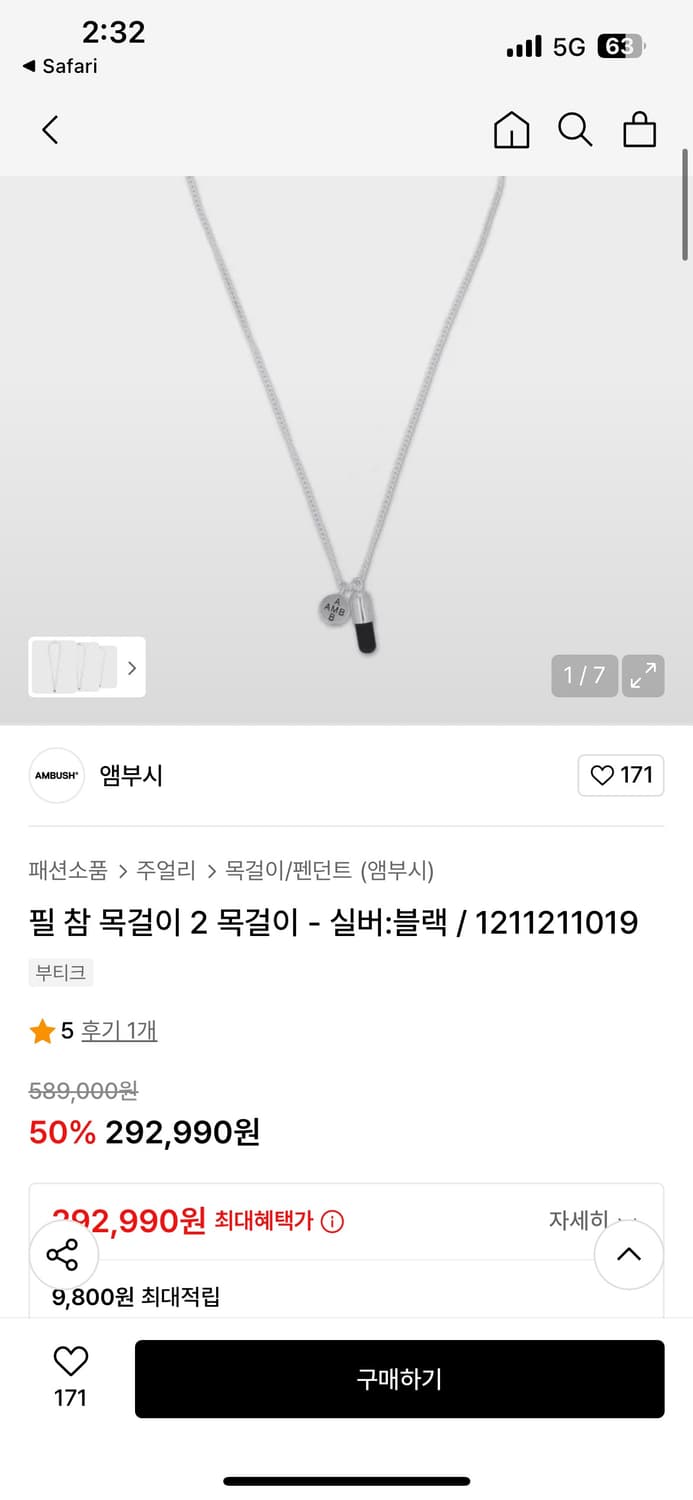 앰부쉬 필 참 목걸이 상품이미지4