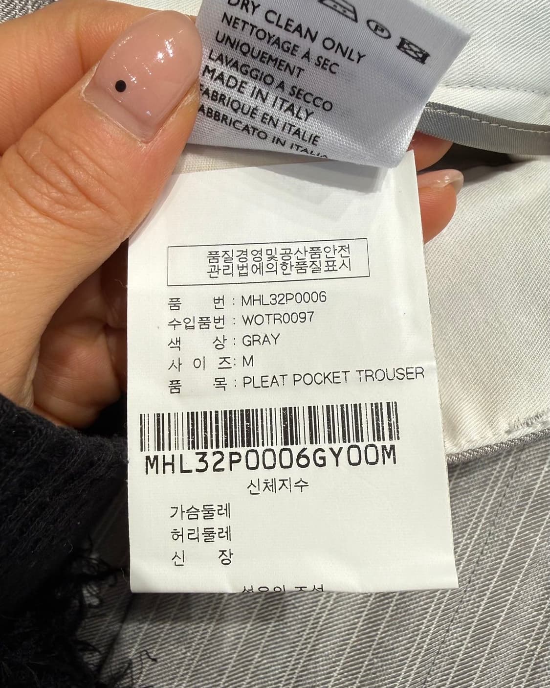 마가렛호웰 그레이 스트라이프 슬랙스 팬츠  상품이미지9