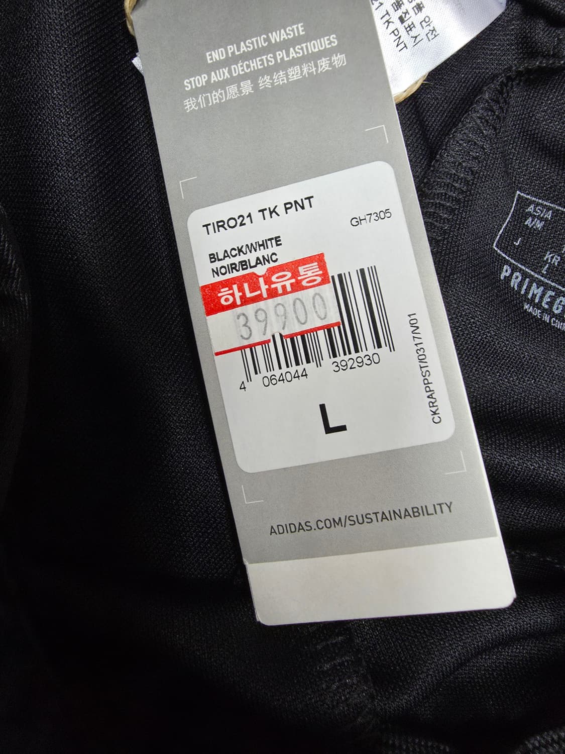 아디다스 티로21  트랙팬츠 미사용품  상품이미지5