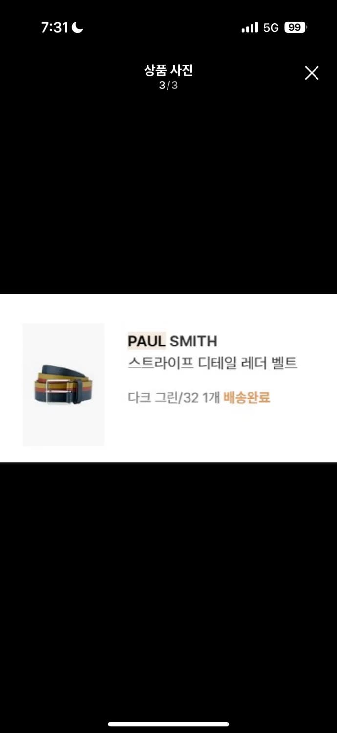 폴스미스 스트라이프 가죽벨트 상품이미지3